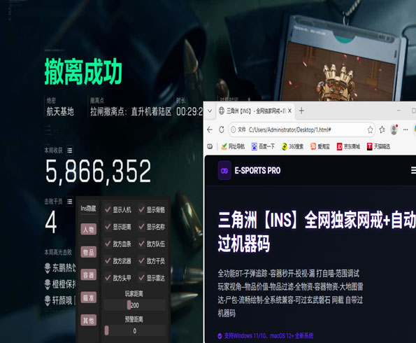 三角洲主播碰见外挂透视自瞄效果
